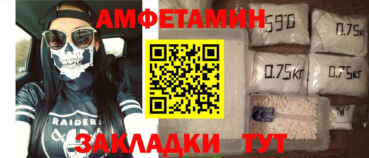 Амфетамин  Вход с VPN  Озёрск  Amphetamine VHQ 
