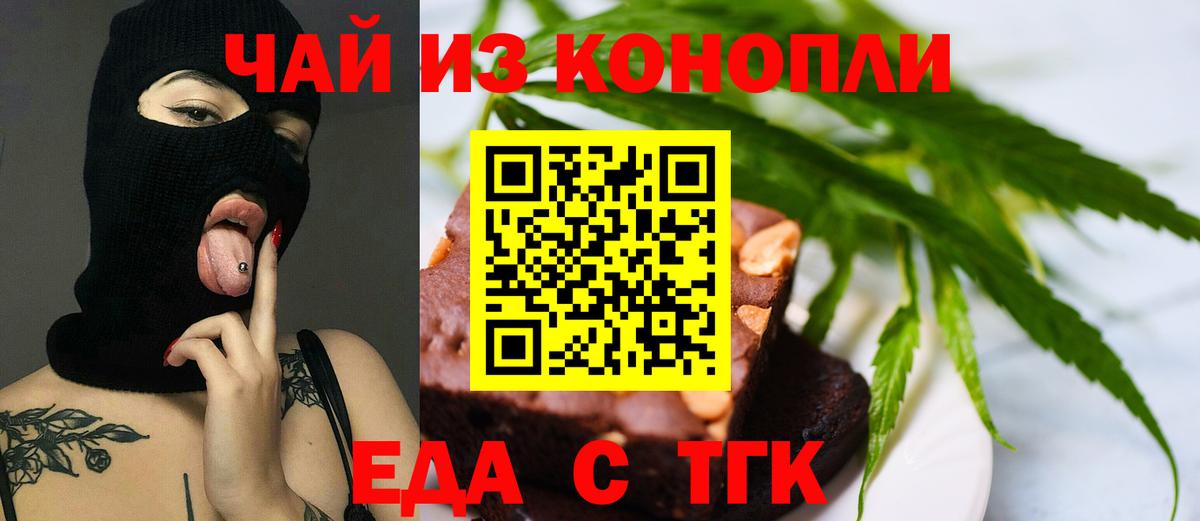 Озёрск  Canna-Cookies марихуана  Вход с VPN 
