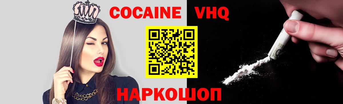 COCAIN  Cocaine 97%  Озёрск  Вход с VPN  Кокаин 98% 