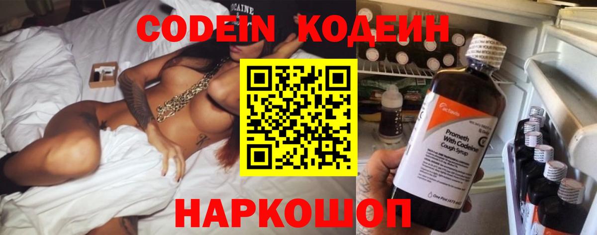 Кодеиновый сироп Lean напиток Lean (лин)  Codein напиток Lean (лин)  Вход с VPN  Озёрск 