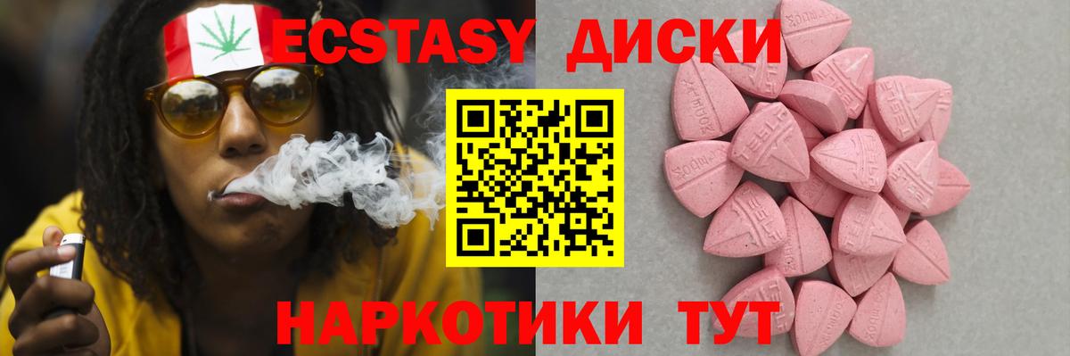 Озёрск  Экстази 250 мг  Вход с VPN  Ecstasy 300 mg 