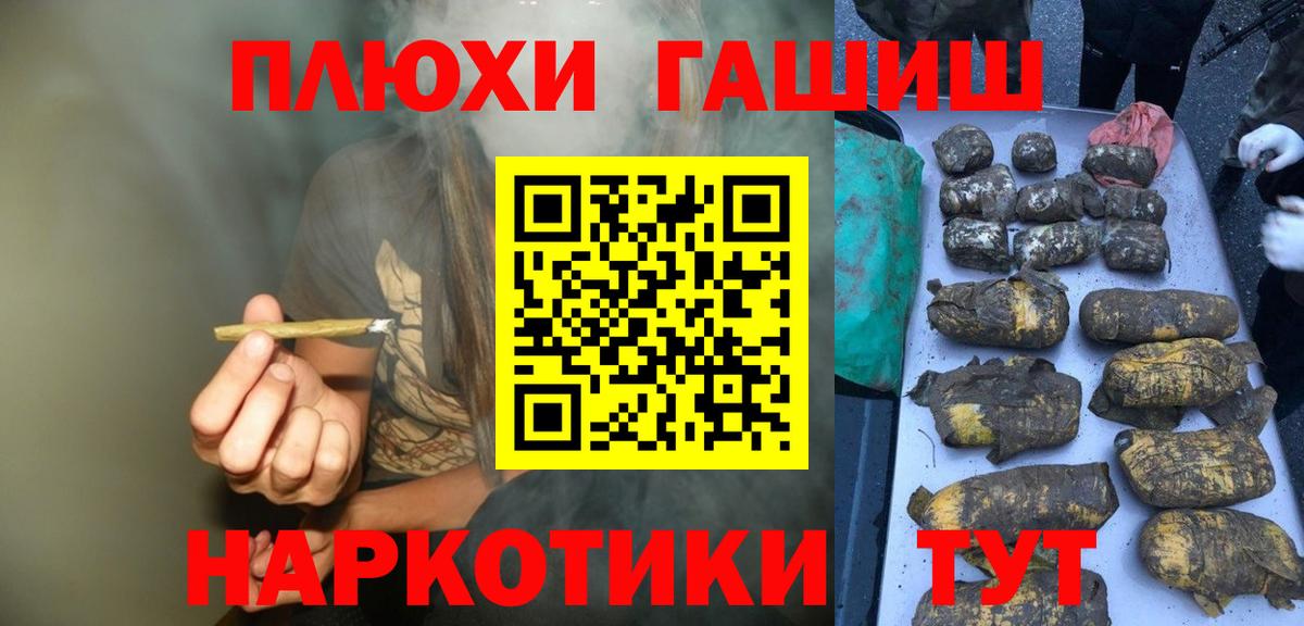 Гашиш Изолятор  Вход с VPN  Озёрск 