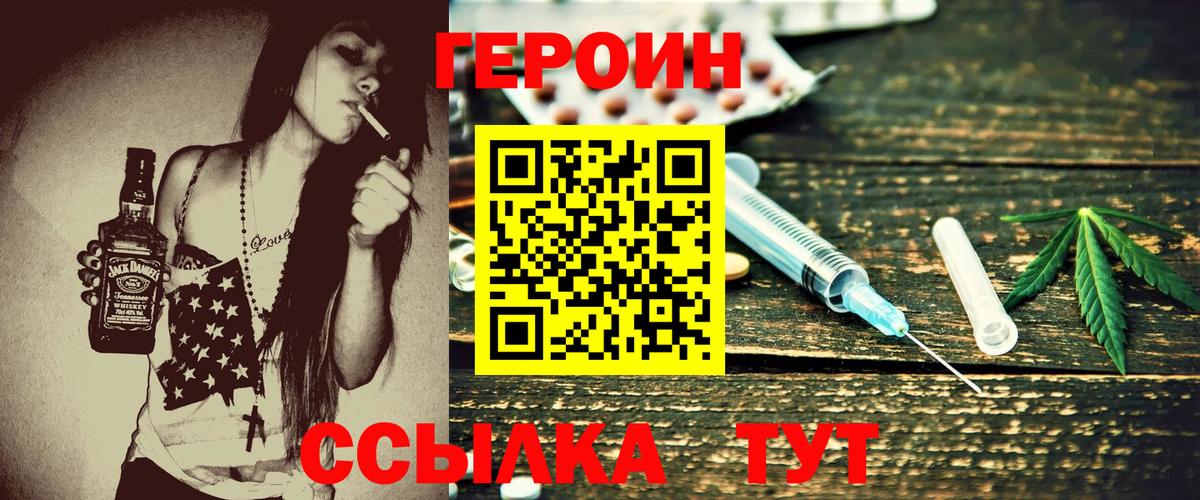 Героин герыч Озёрск