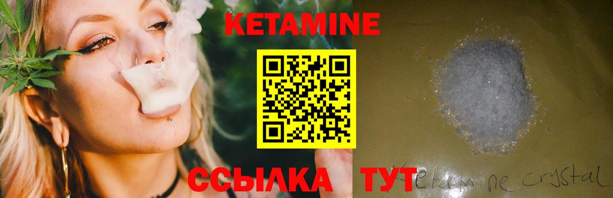 КЕТАМИН VHQ  Вход с VPN  КЕТАМИН ketamine  Озёрск 