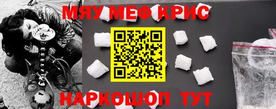 мефедрон Рузаевка