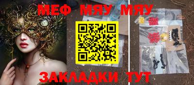 мефедрон Рузаевка