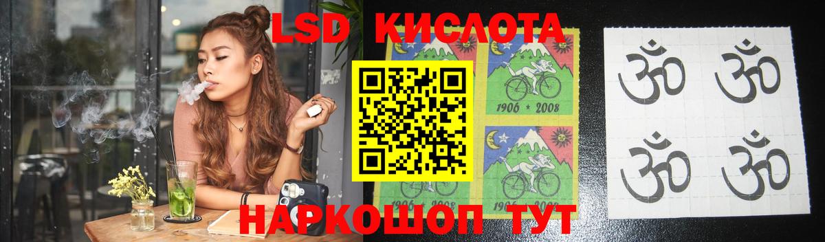 Лсд 25 экстази ecstasy Озёрск