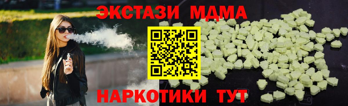 МДМА crystal Озёрск