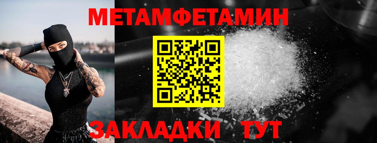 Метамфетамин Methamphetamine Озёрск