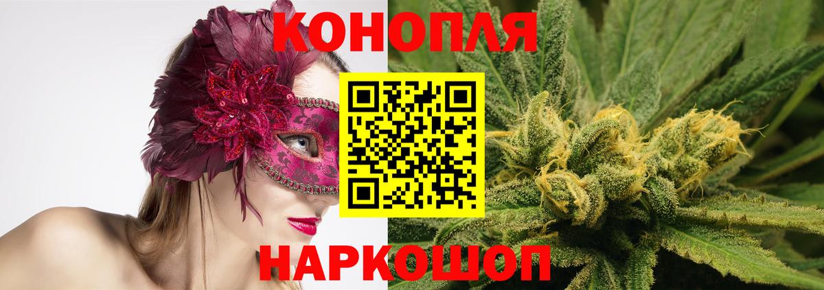 МАРИХУАНА семена Озёрск